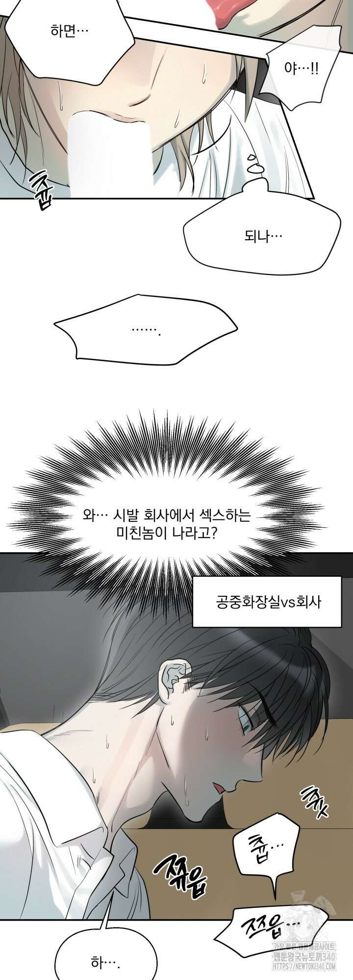 사용 후 반품불가 5화 (마지막화) 3