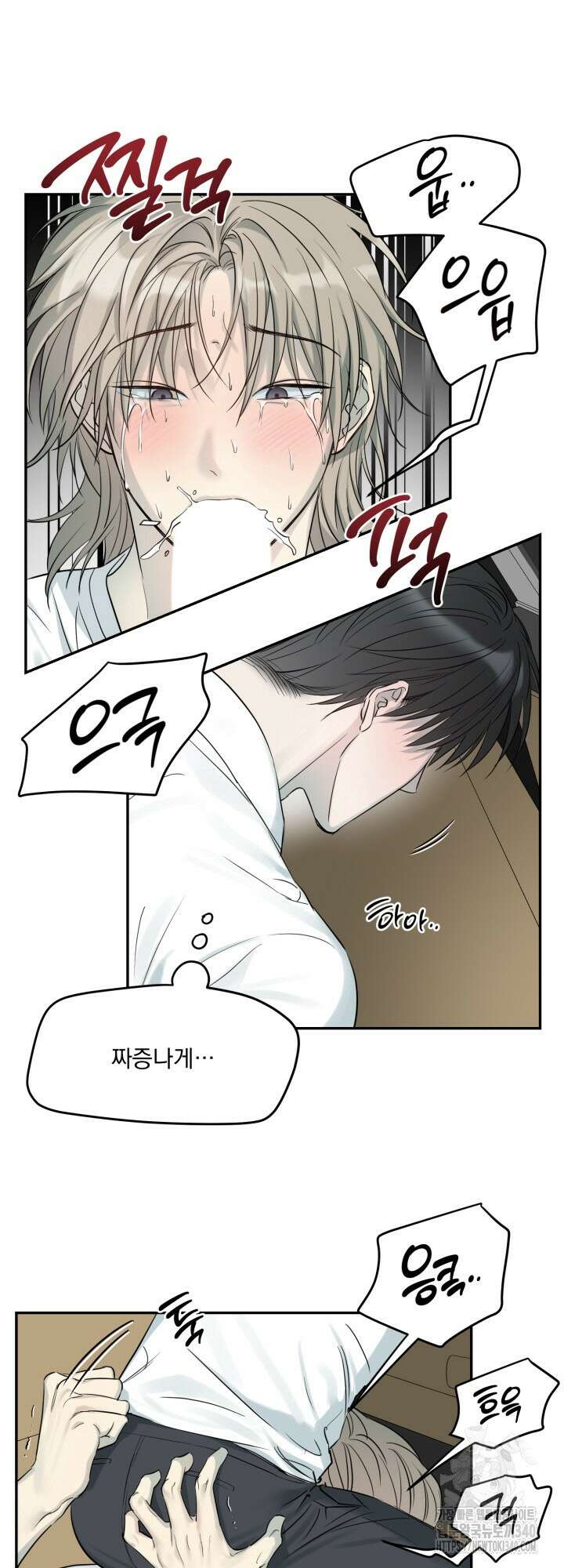 사용 후 반품불가 5화 (마지막화) 8