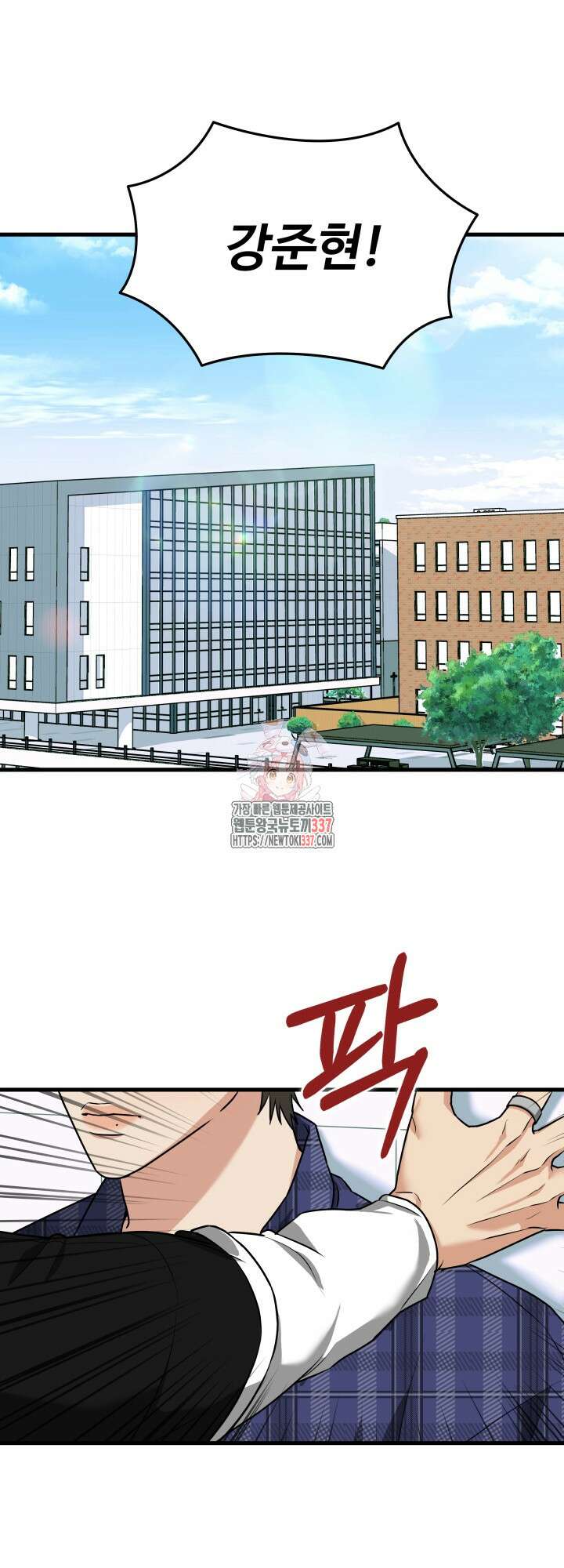 키싱부스 4화 1