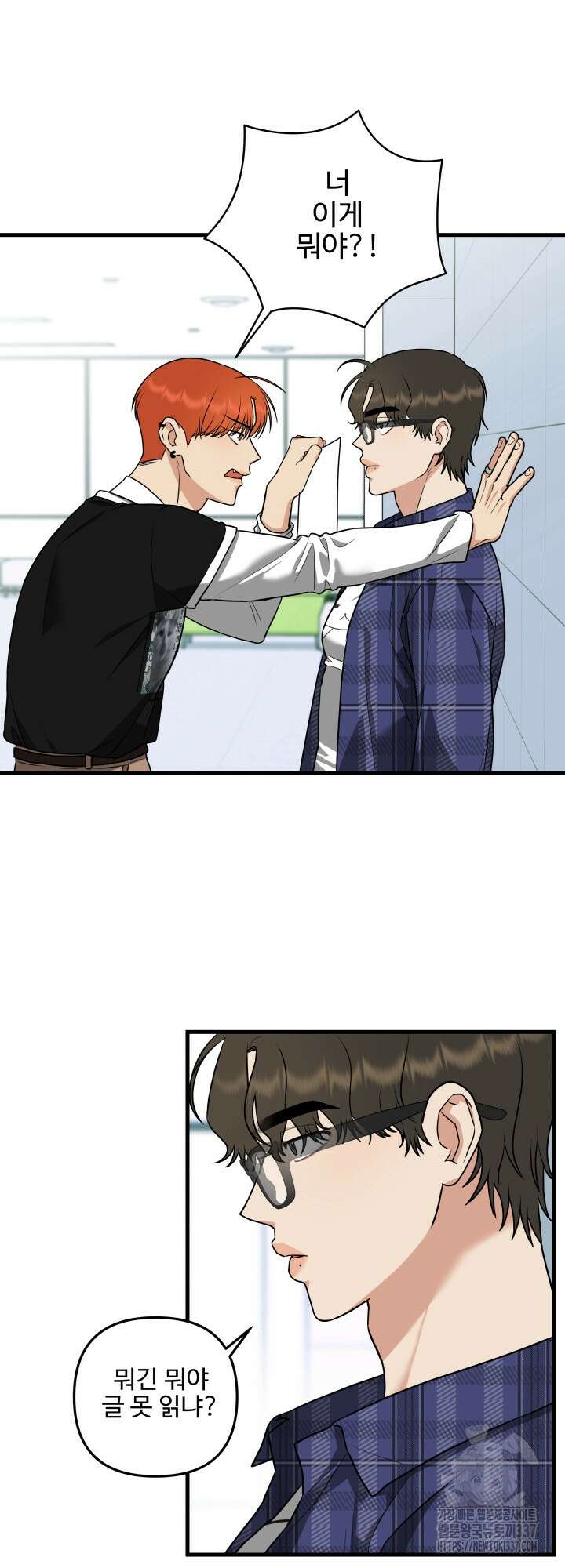 키싱부스 4화 2