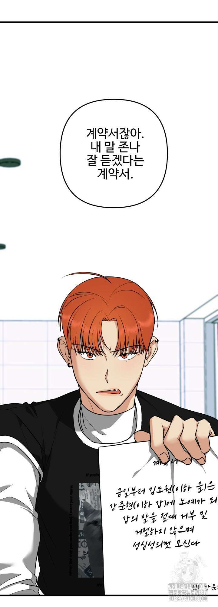 키싱부스 4화 3