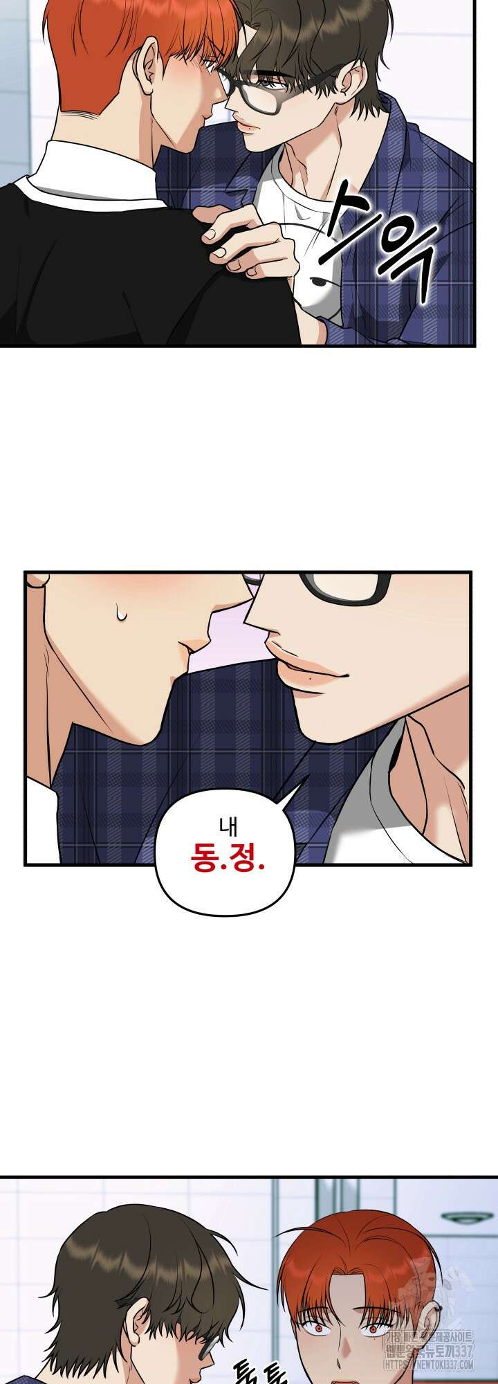 키싱부스 4화 6