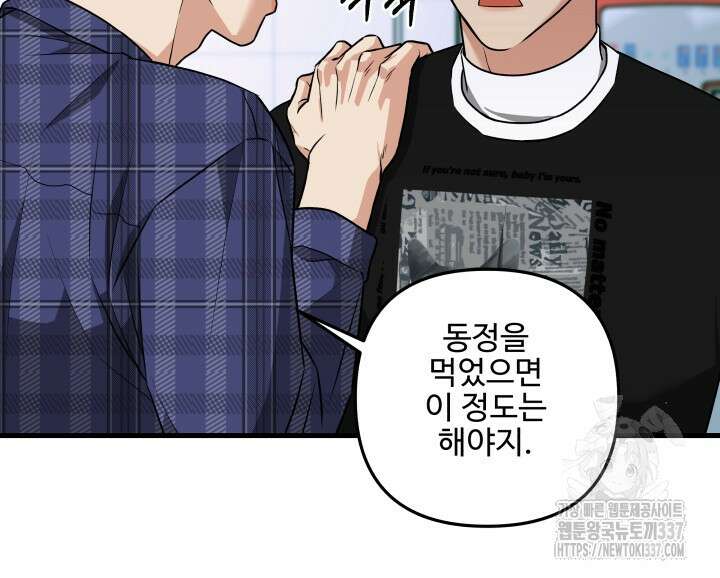 키싱부스 4화 7