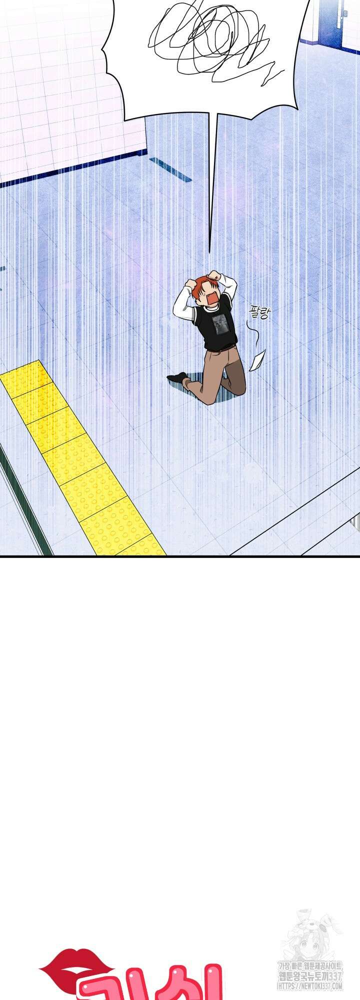 키싱부스 4화 9