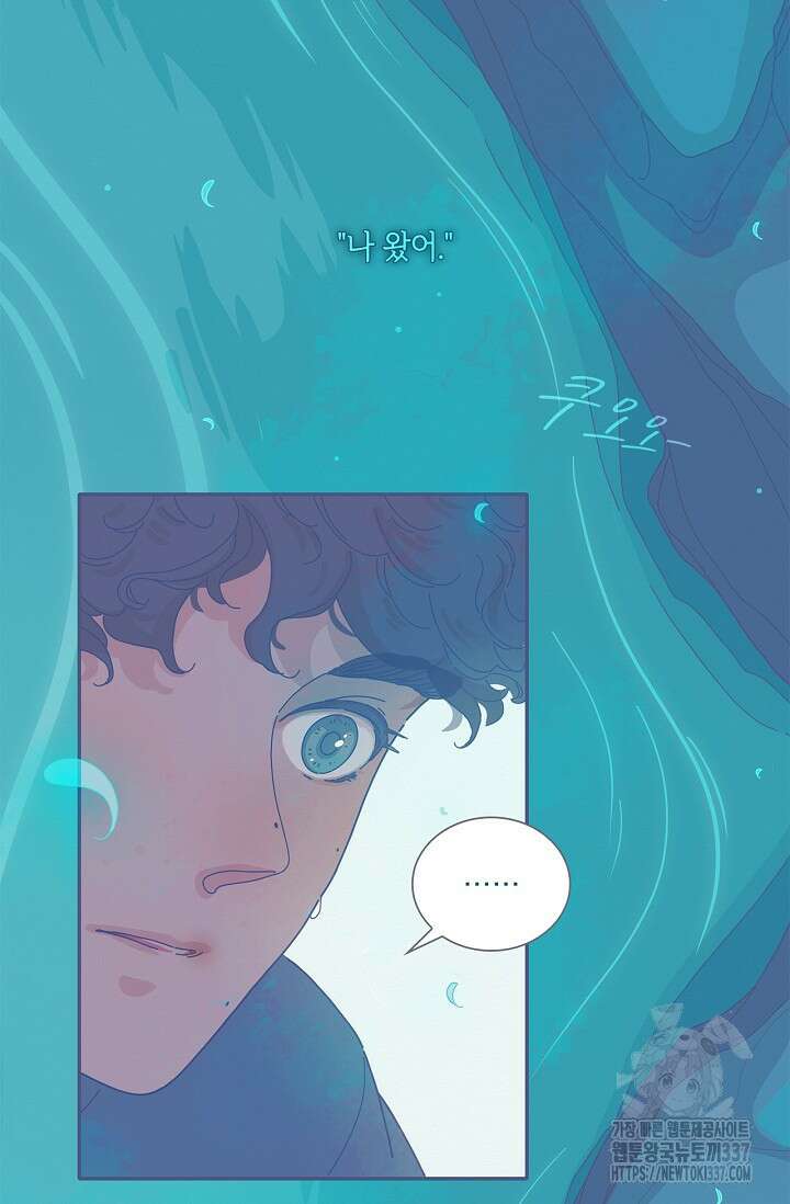 P.S. 호숫가에서 기다릴게 5화 2