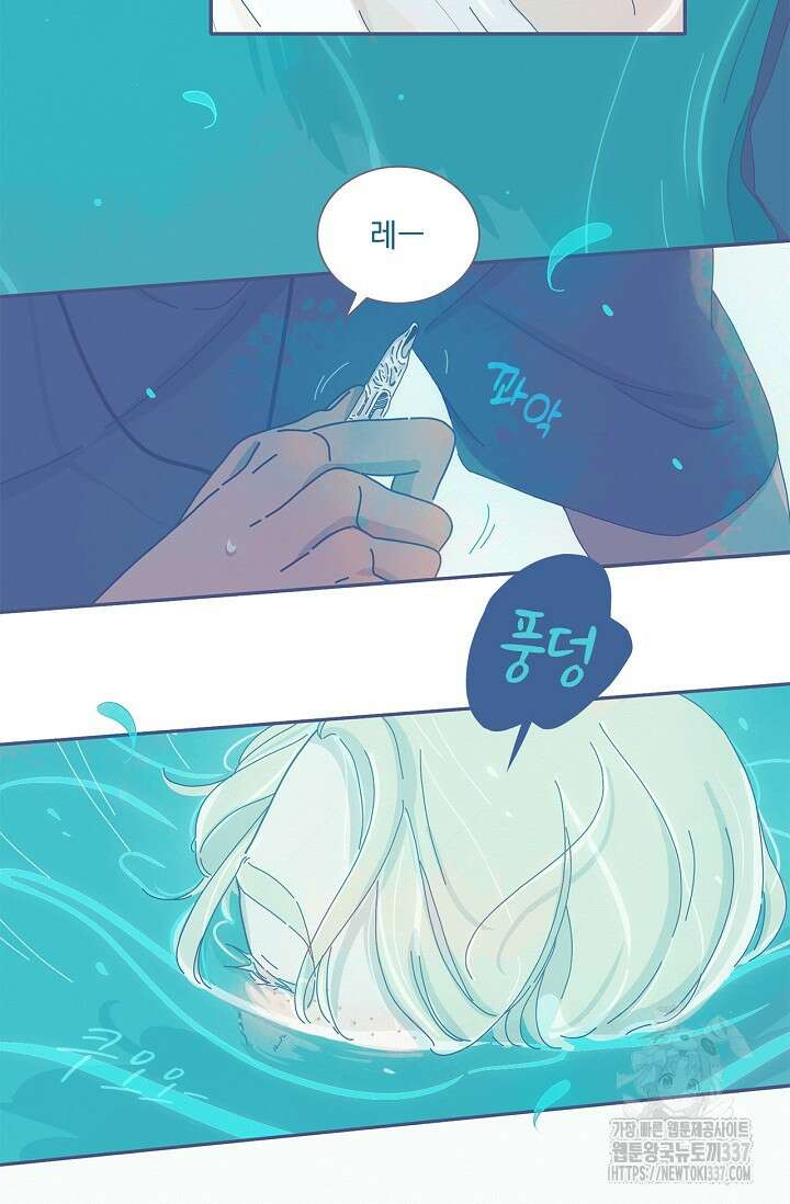 P.S. 호숫가에서 기다릴게 5화 4