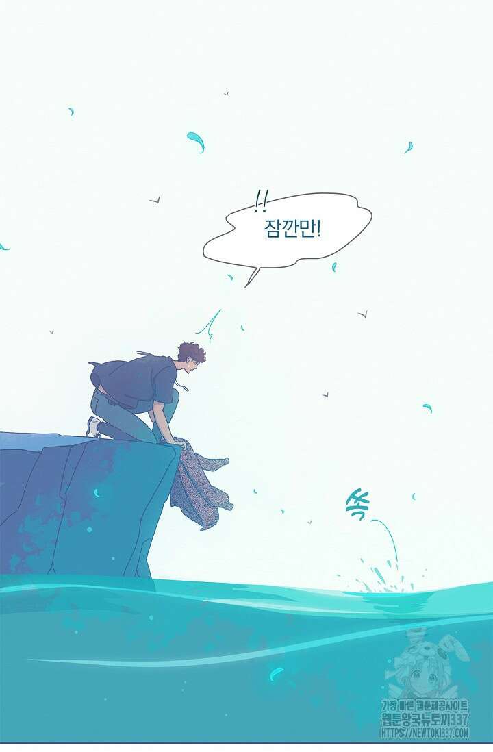 P.S. 호숫가에서 기다릴게 5화 5