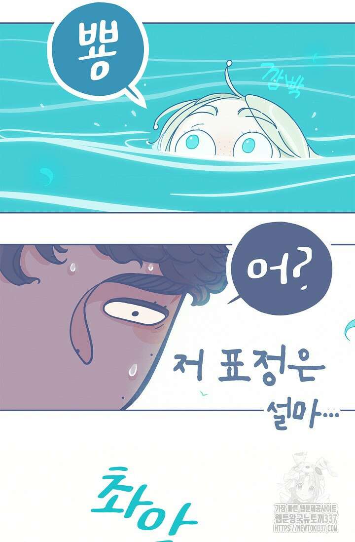 P.S. 호숫가에서 기다릴게 5화 6