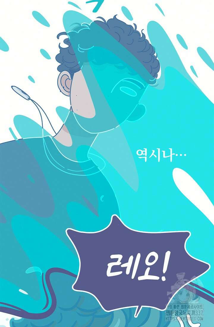 P.S. 호숫가에서 기다릴게 5화 7