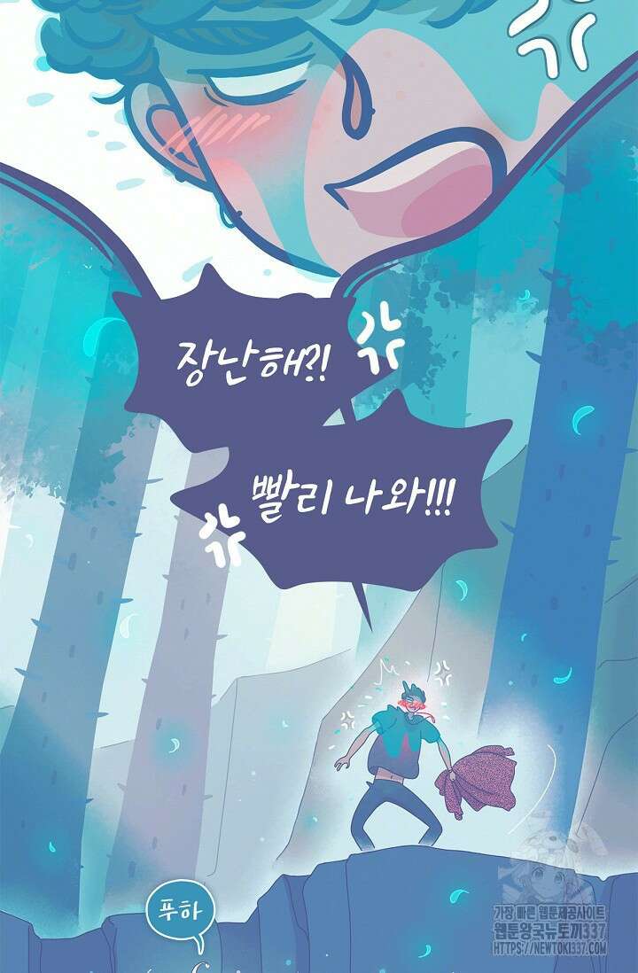 P.S. 호숫가에서 기다릴게 5화 8