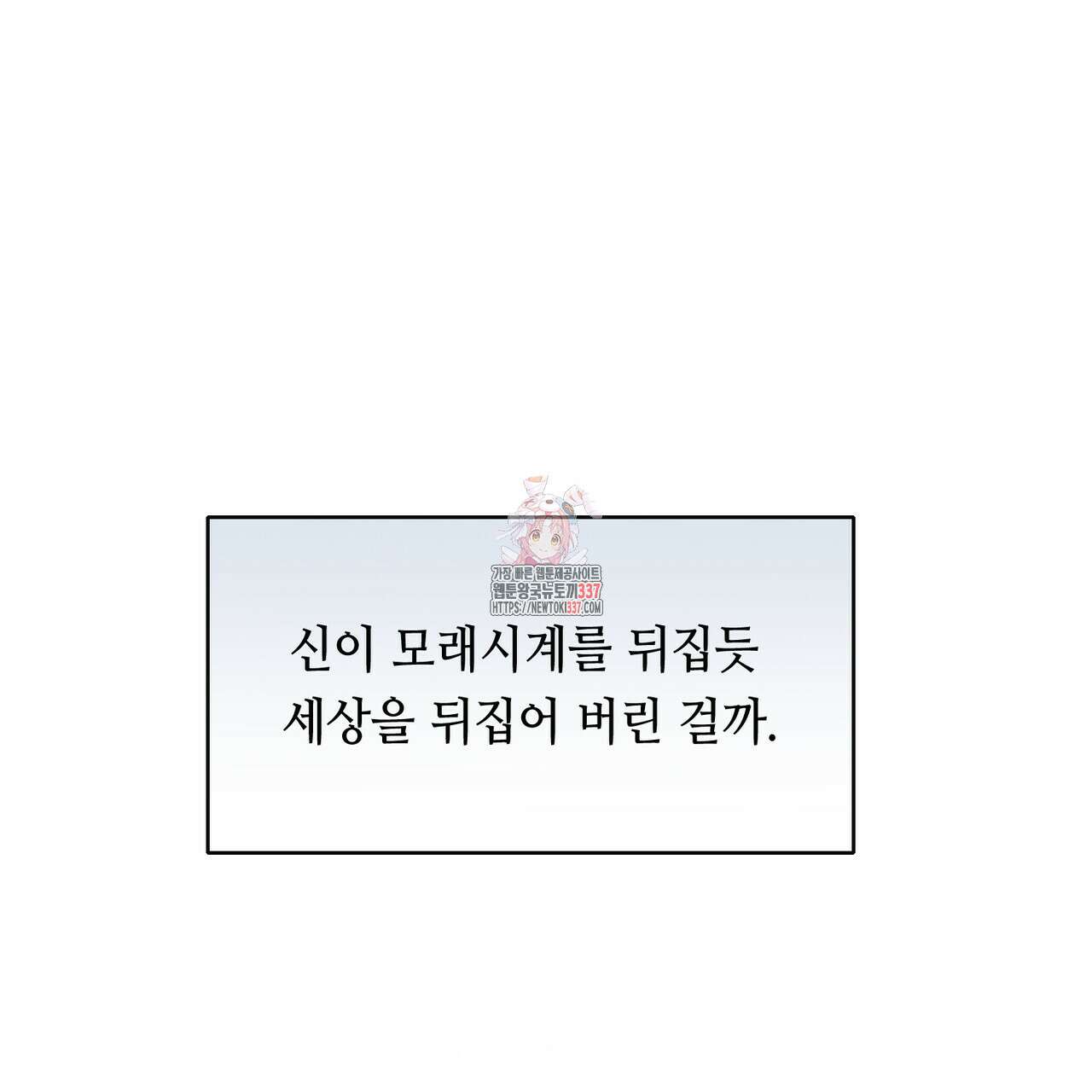 어느 날 깡패가 1화 1