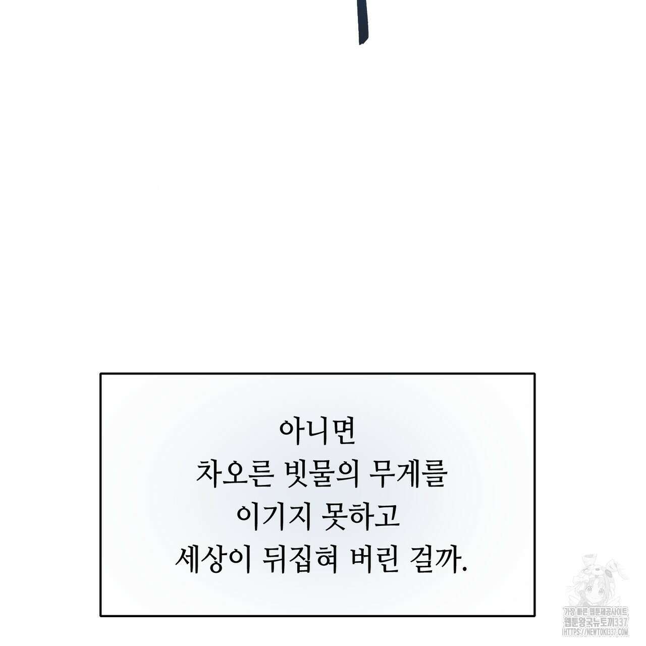 어느 날 깡패가 1화 3