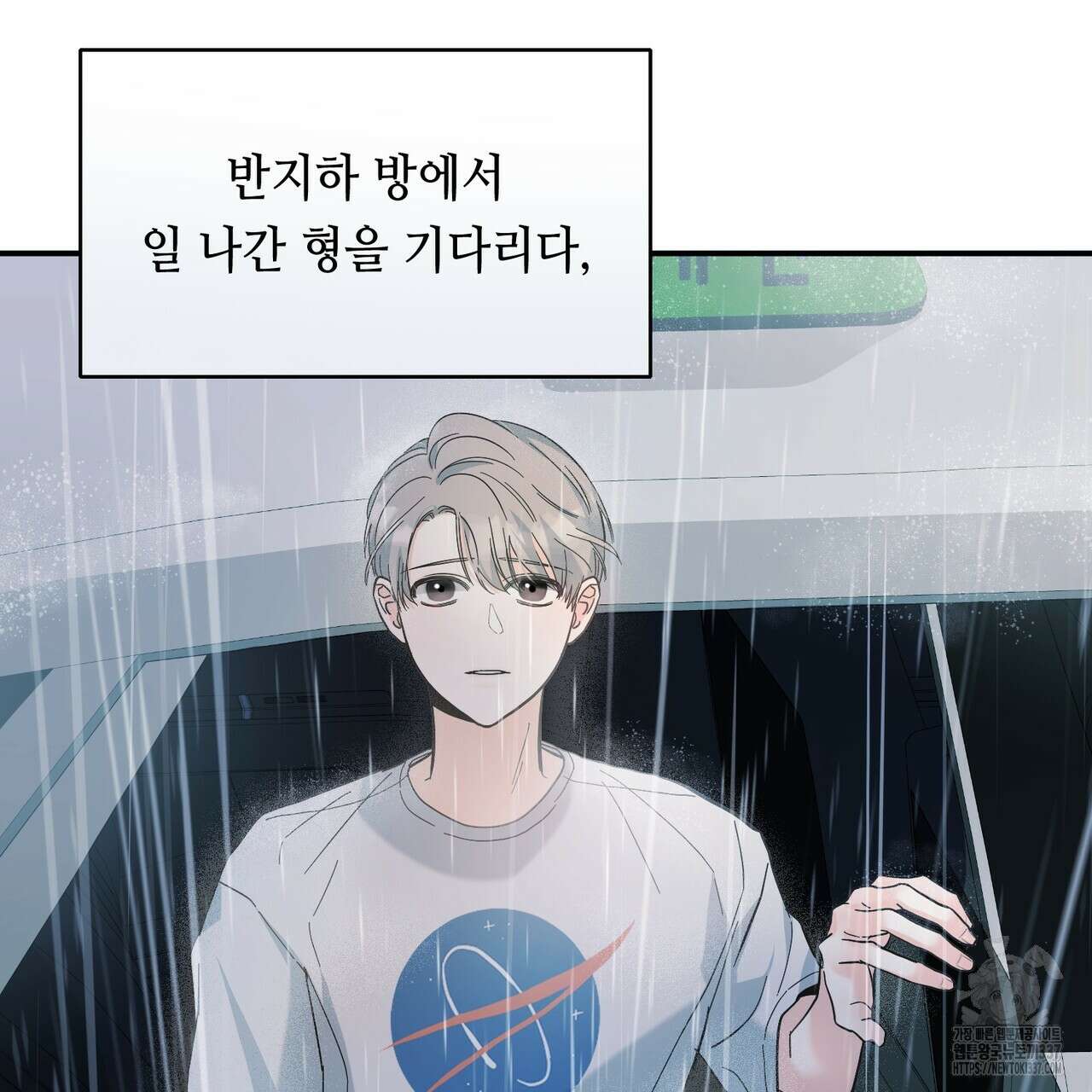어느 날 깡패가 1화 6