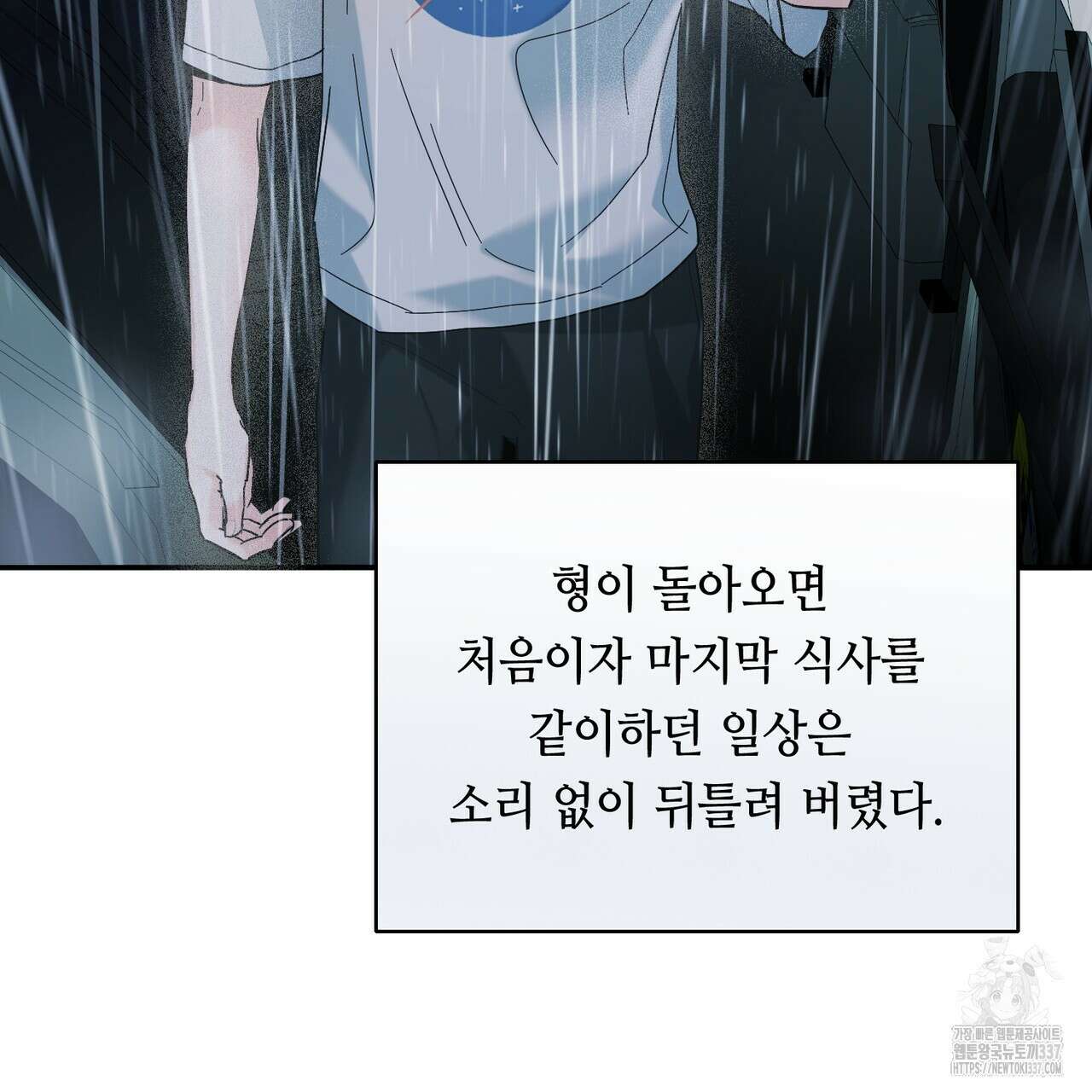 어느 날 깡패가 1화 7