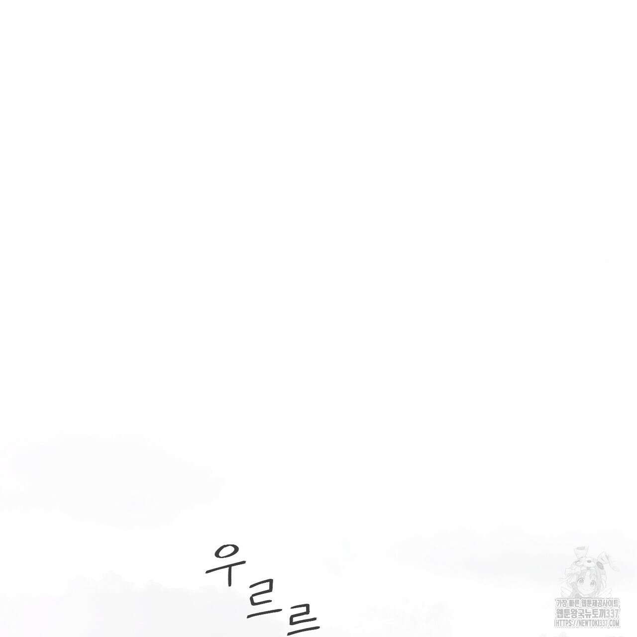 어느 날 깡패가 1화 8