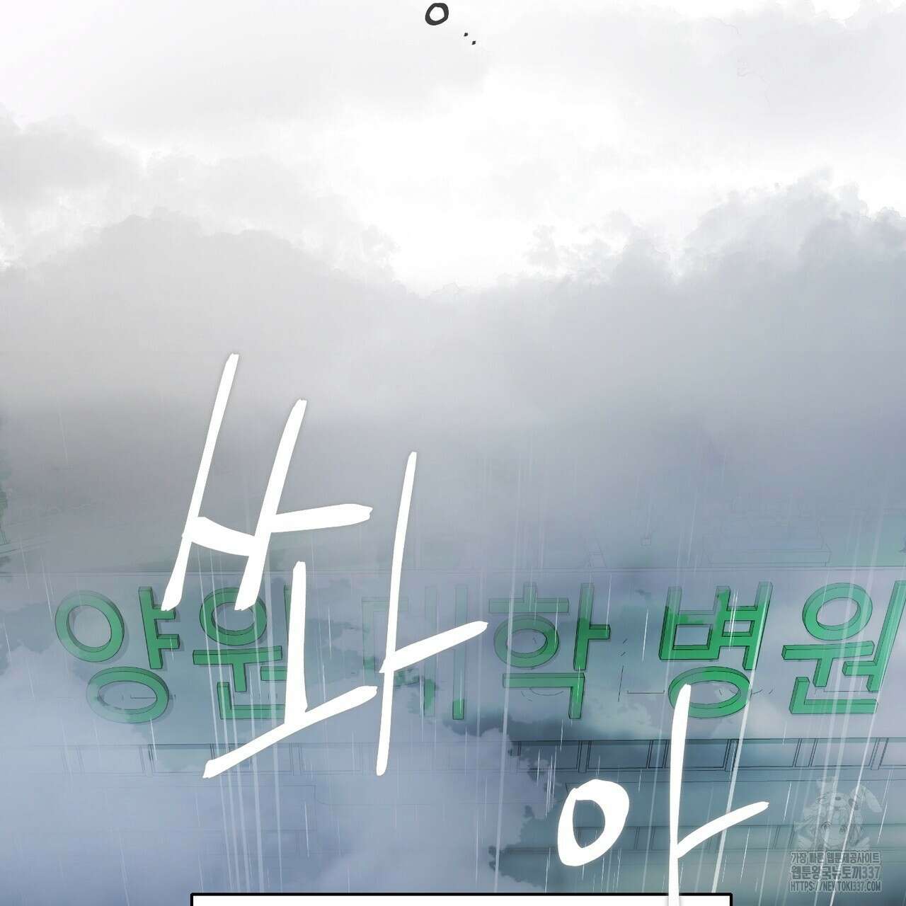 어느 날 깡패가 1화 9