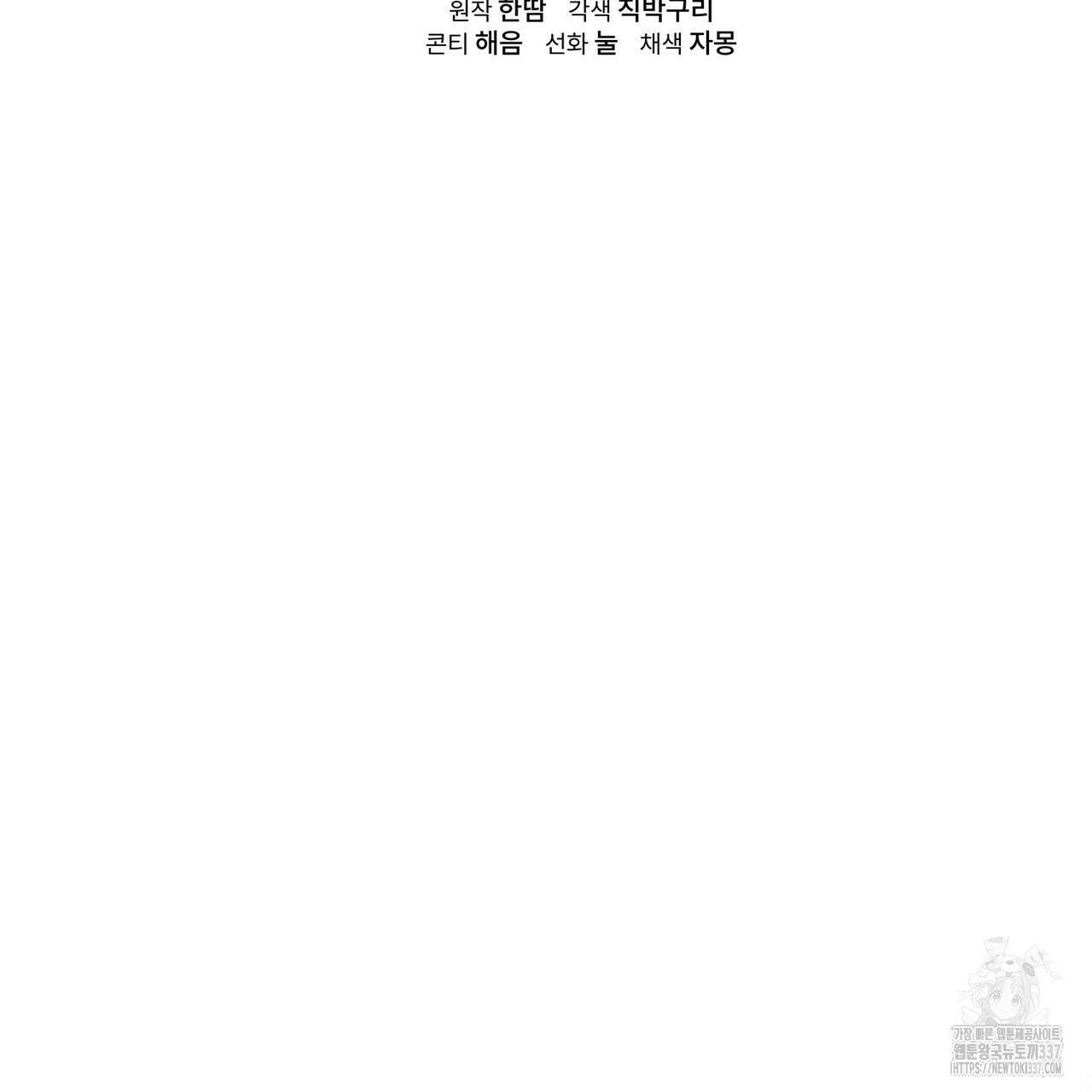 어느 날 깡패가 1화 14