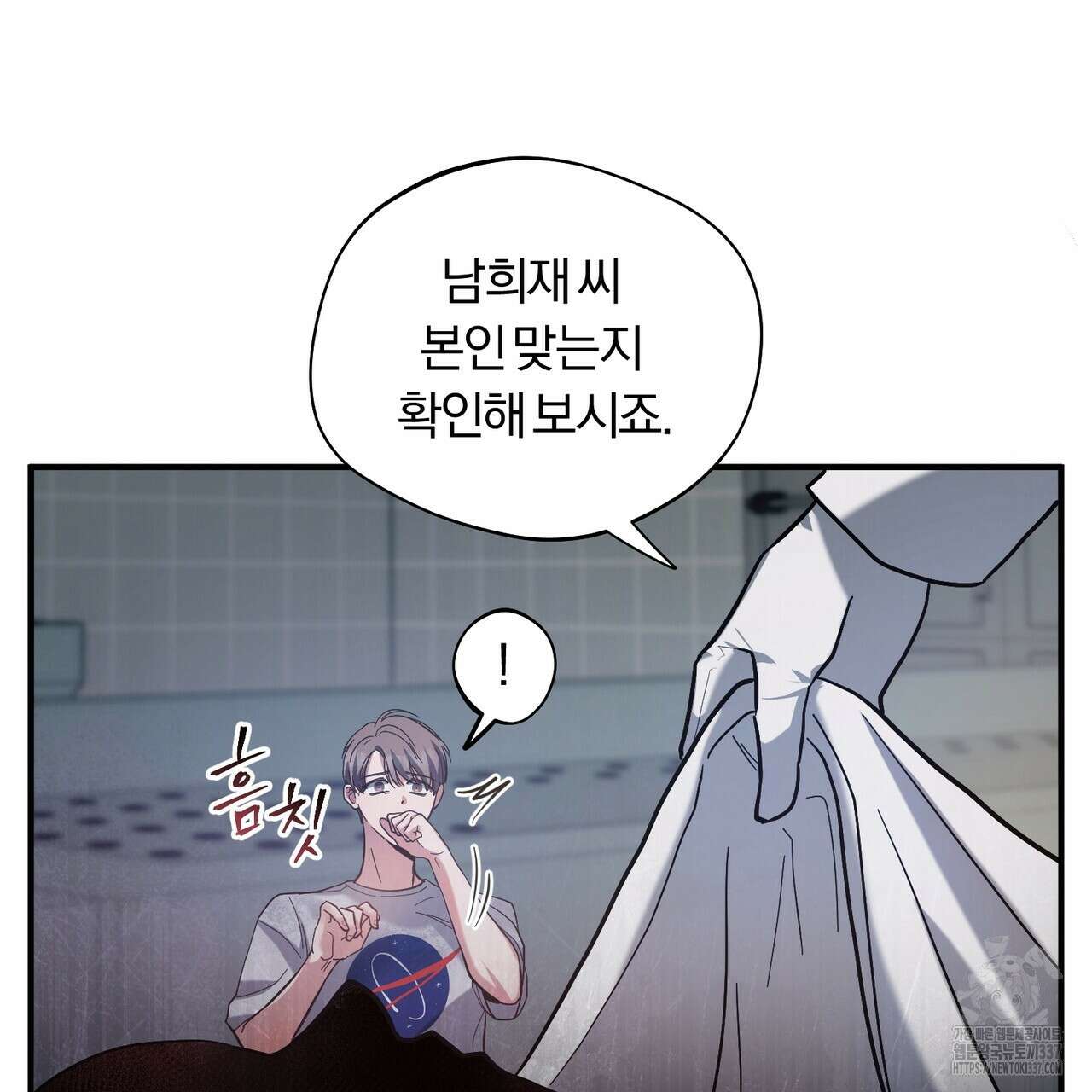 어느 날 깡패가 1화 17