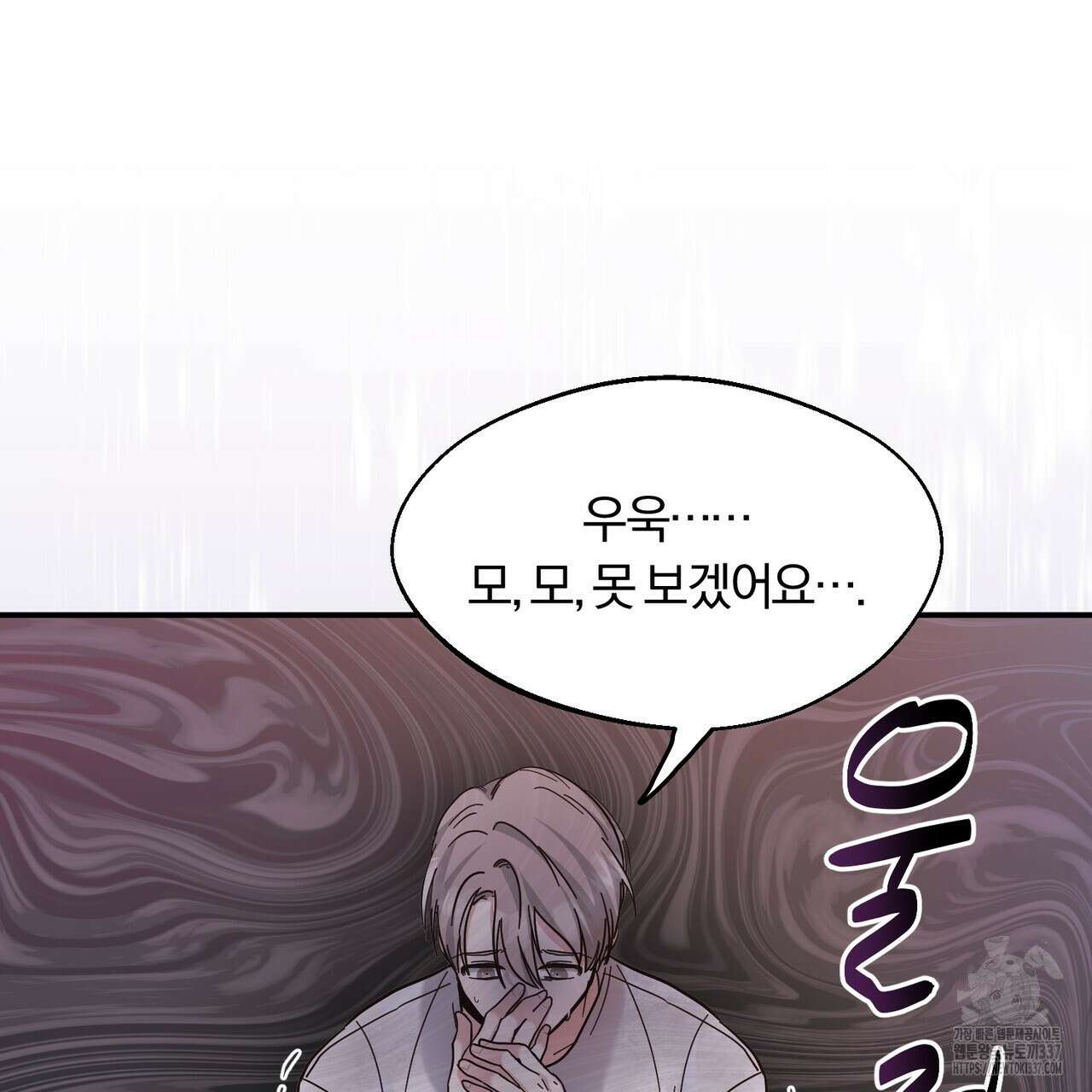 어느 날 깡패가 1화 22