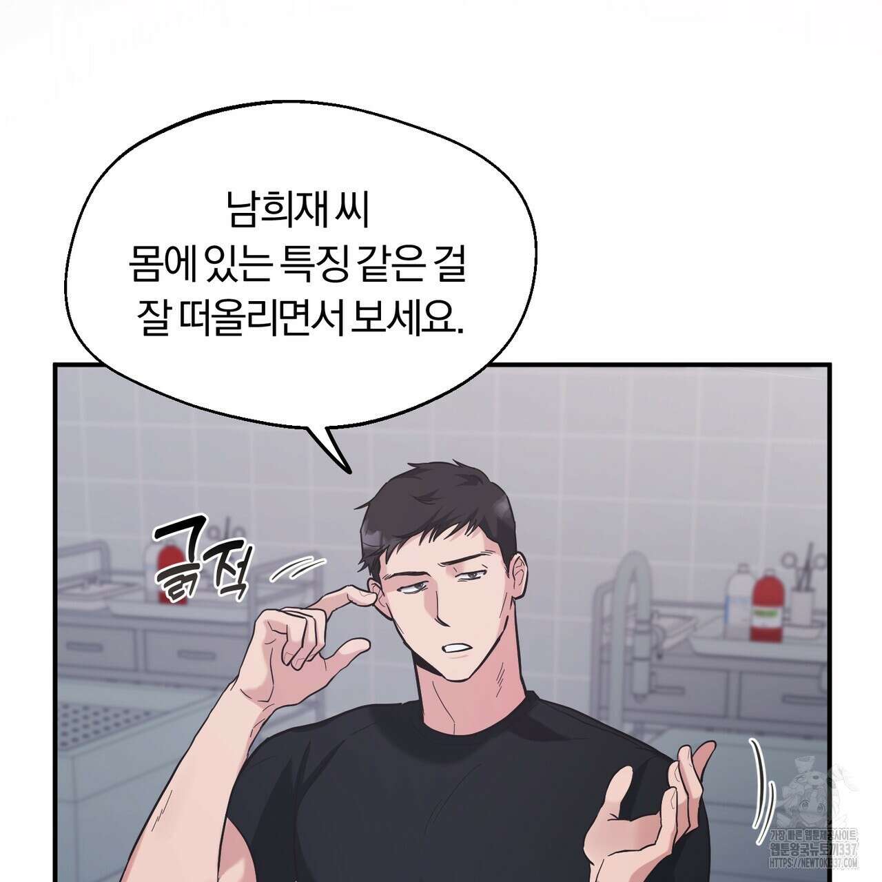 어느 날 깡패가 1화 24