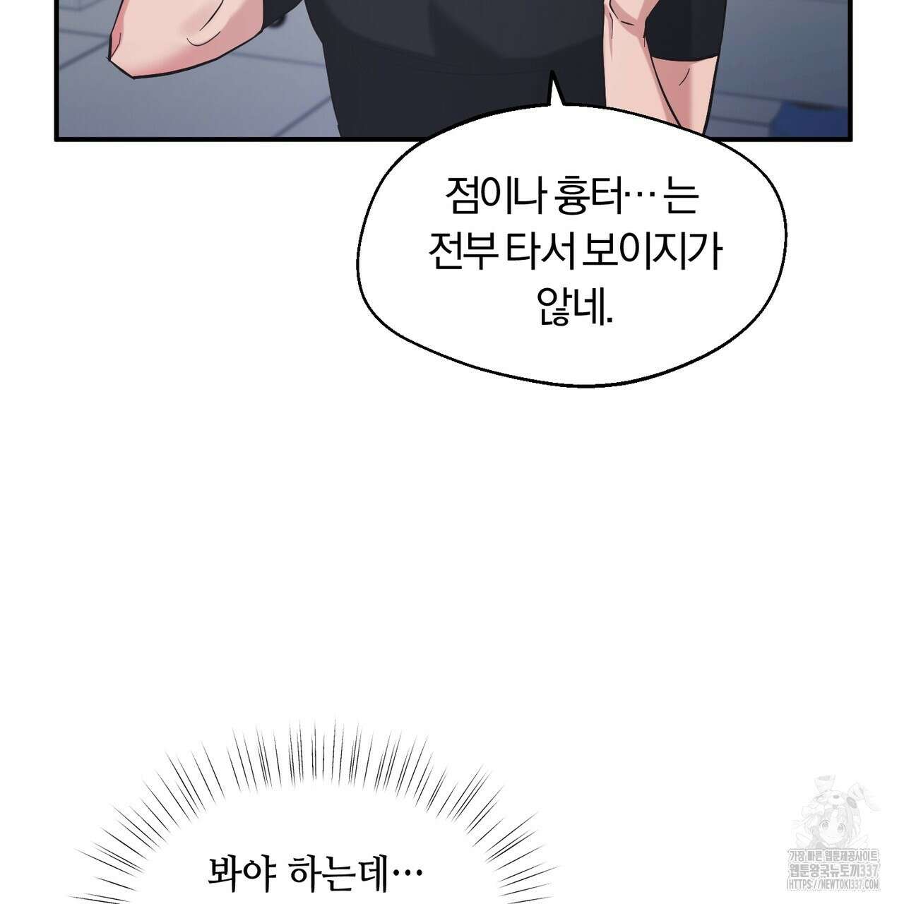 어느 날 깡패가 1화 25