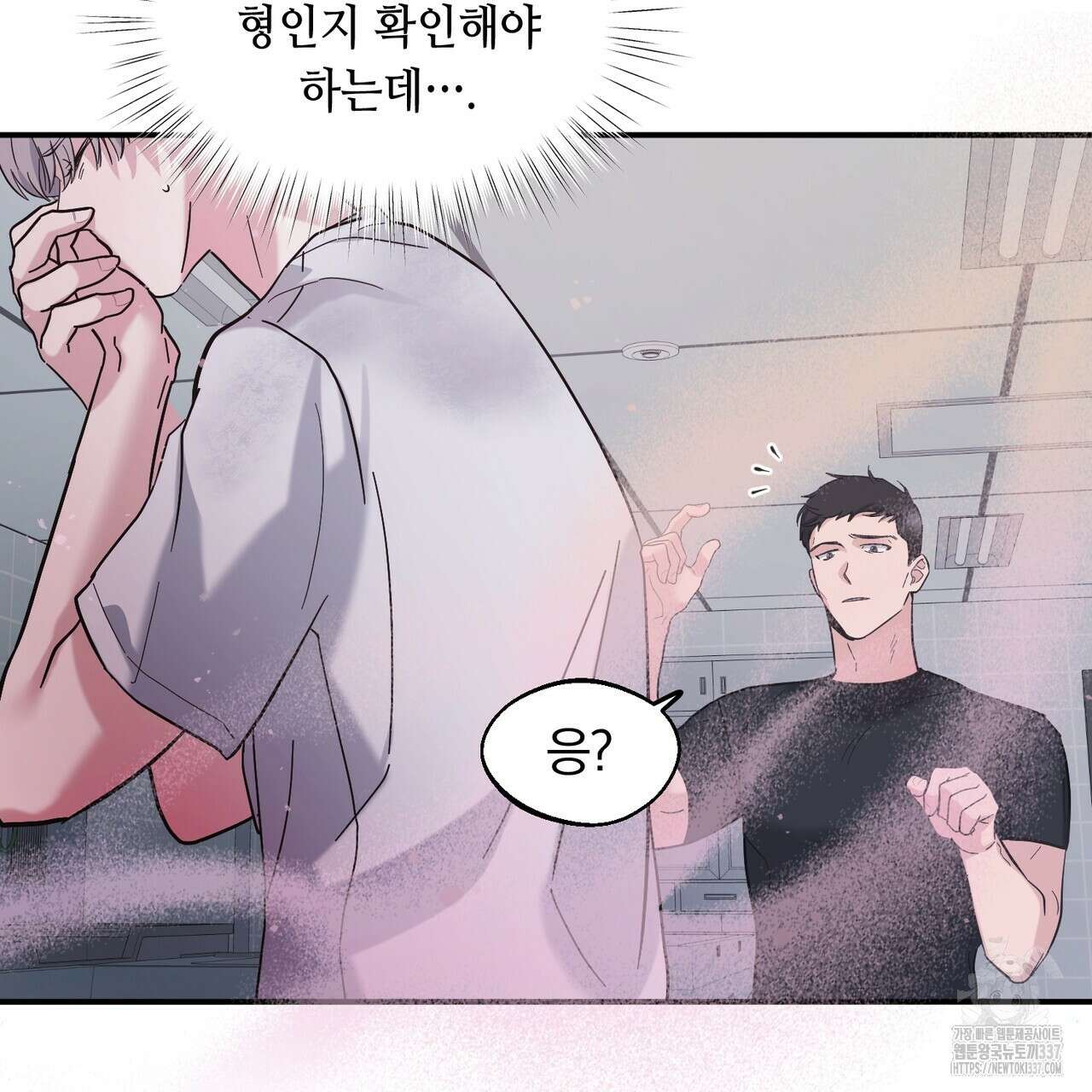 어느 날 깡패가 1화 26