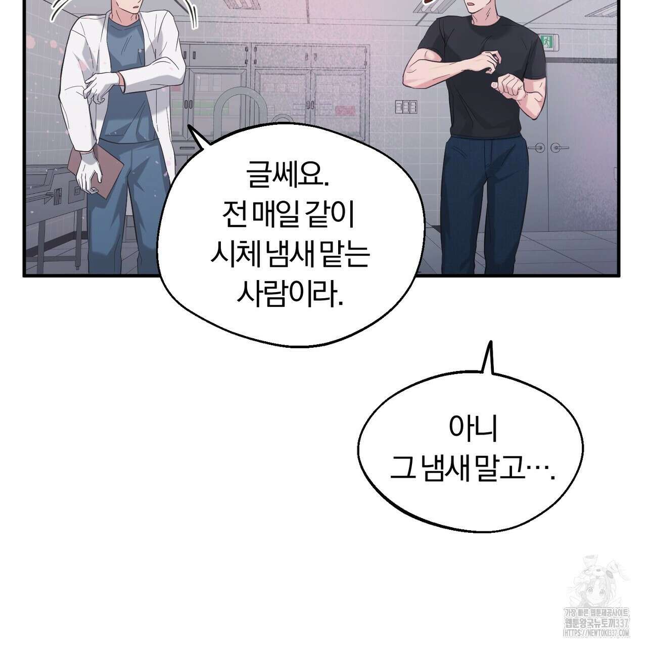 어느 날 깡패가 1화 28