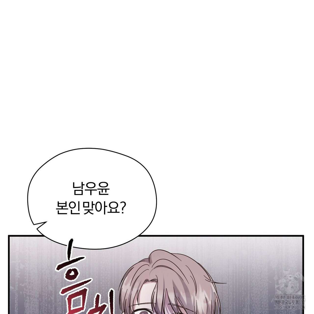 어느 날 깡패가 1화 31