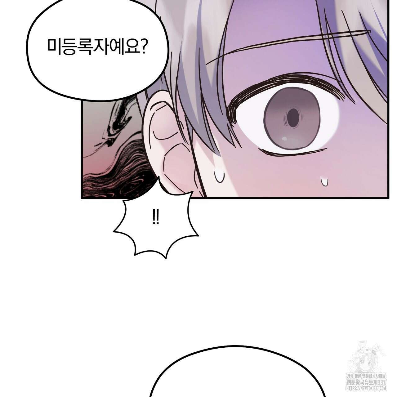 어느 날 깡패가 1화 34