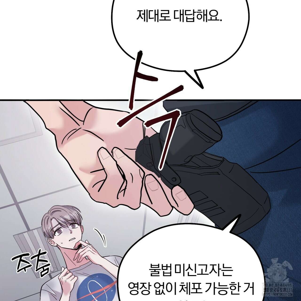 어느 날 깡패가 1화 35