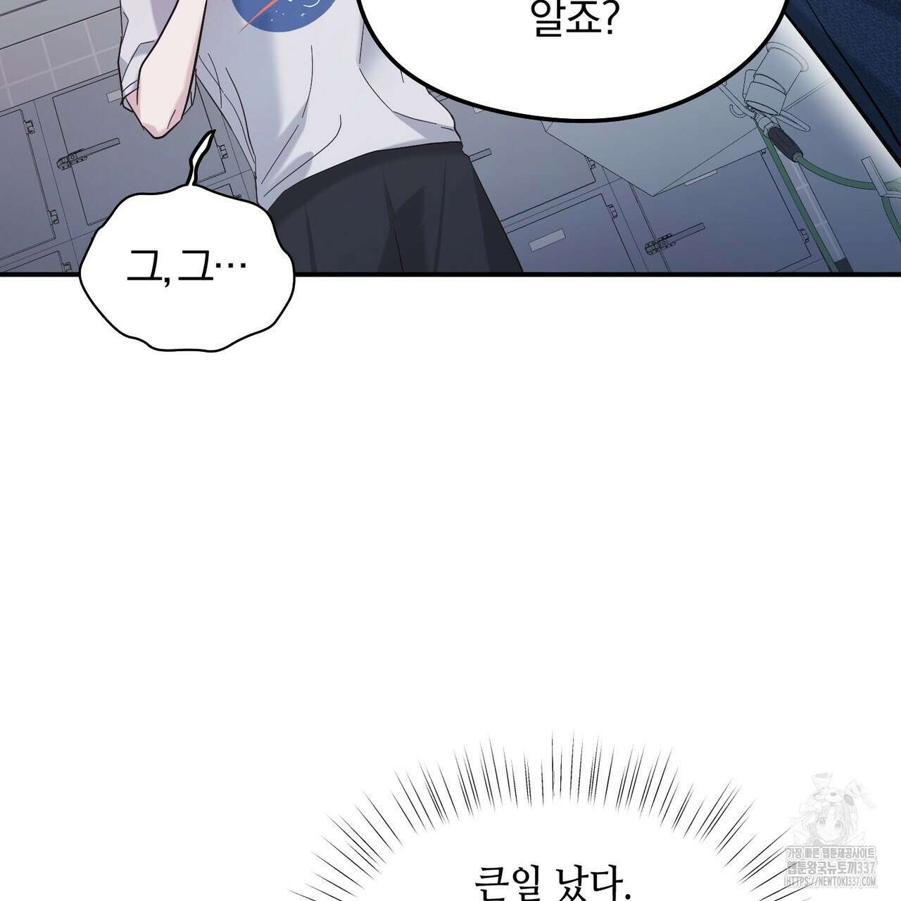 어느 날 깡패가 1화 36