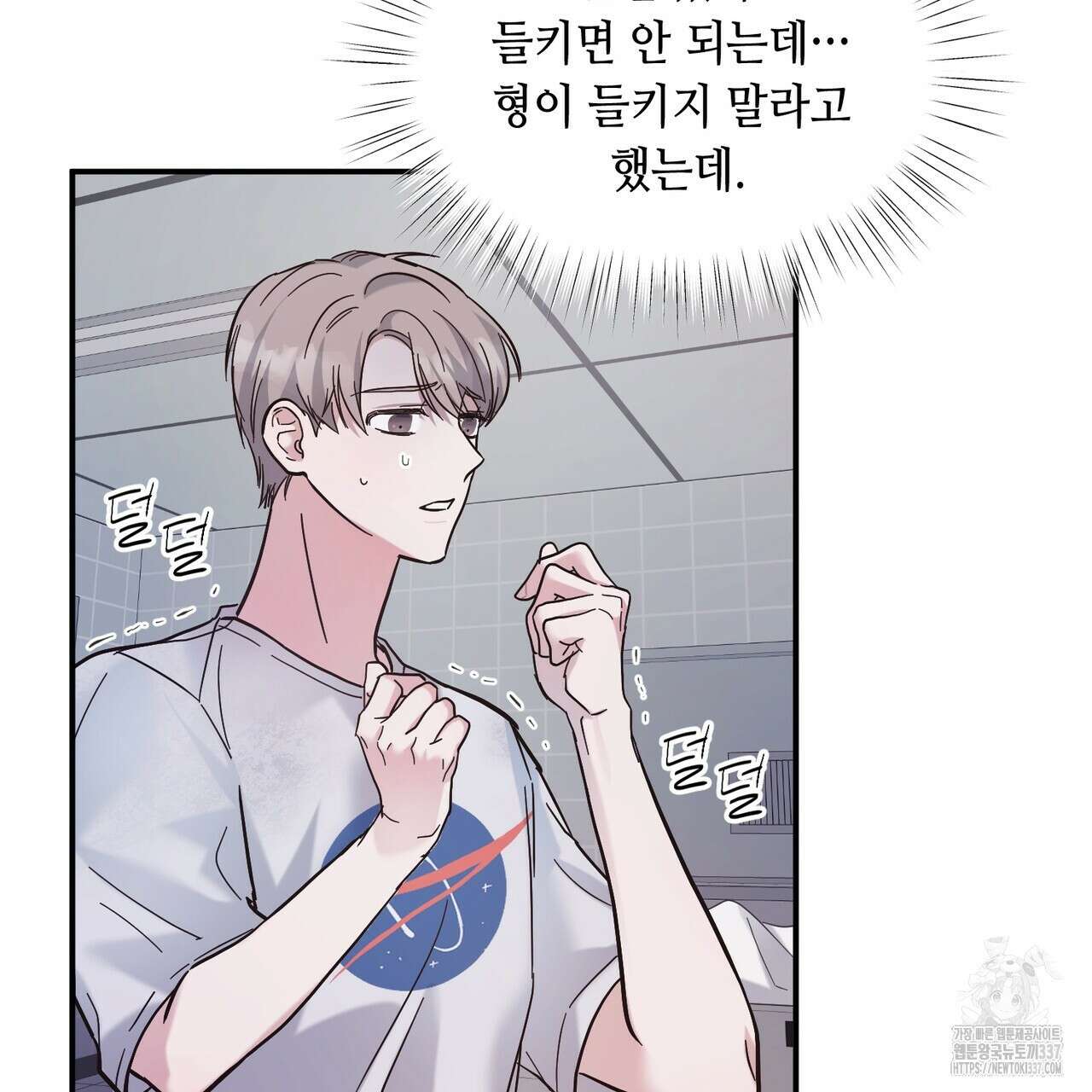 어느 날 깡패가 1화 37