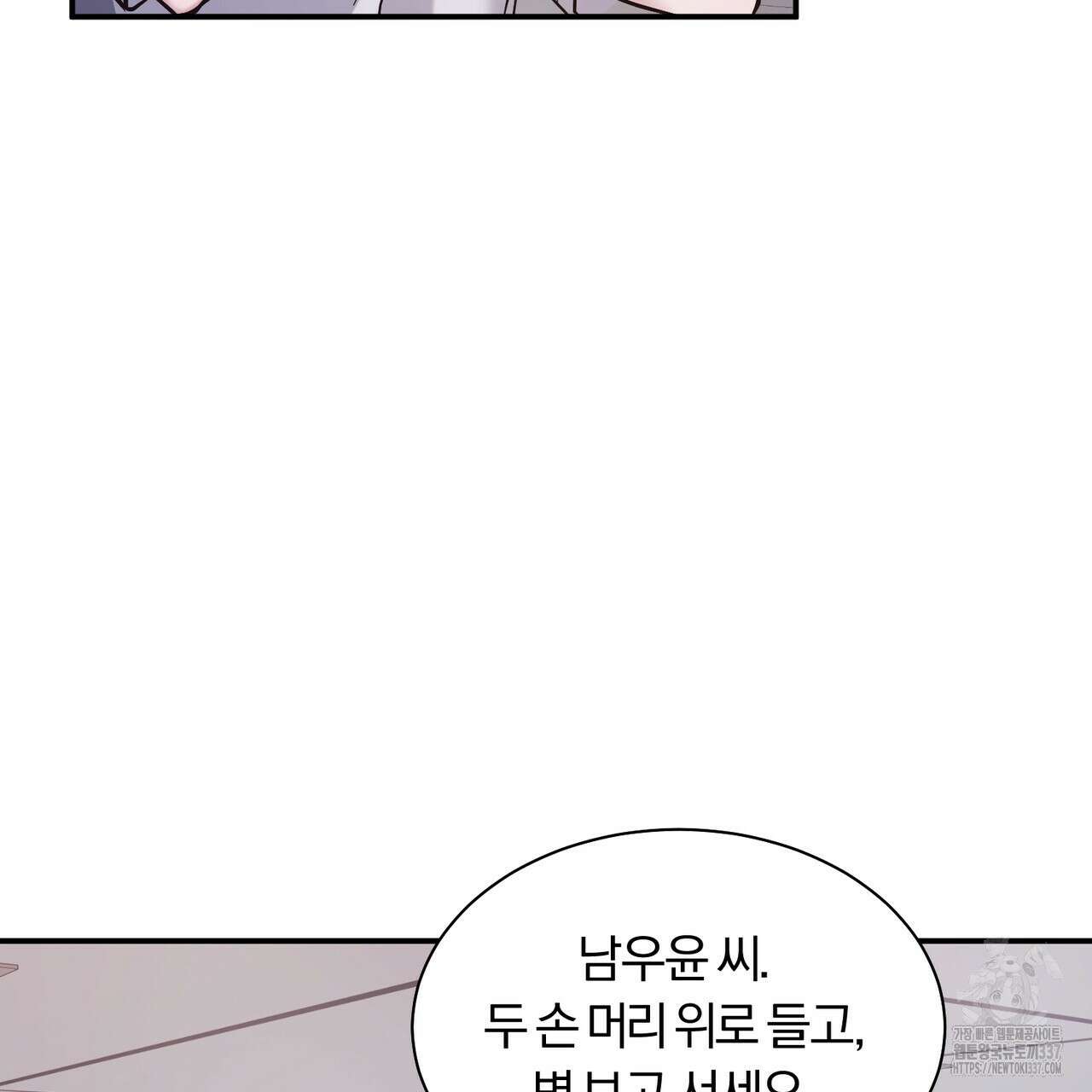 어느 날 깡패가 1화 38