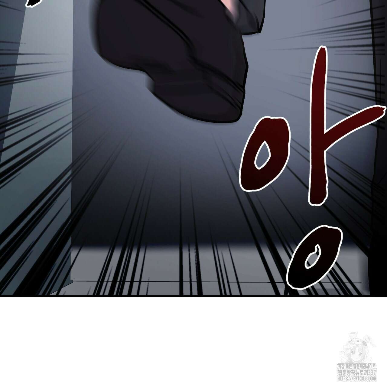 어느 날 깡패가 1화 42
