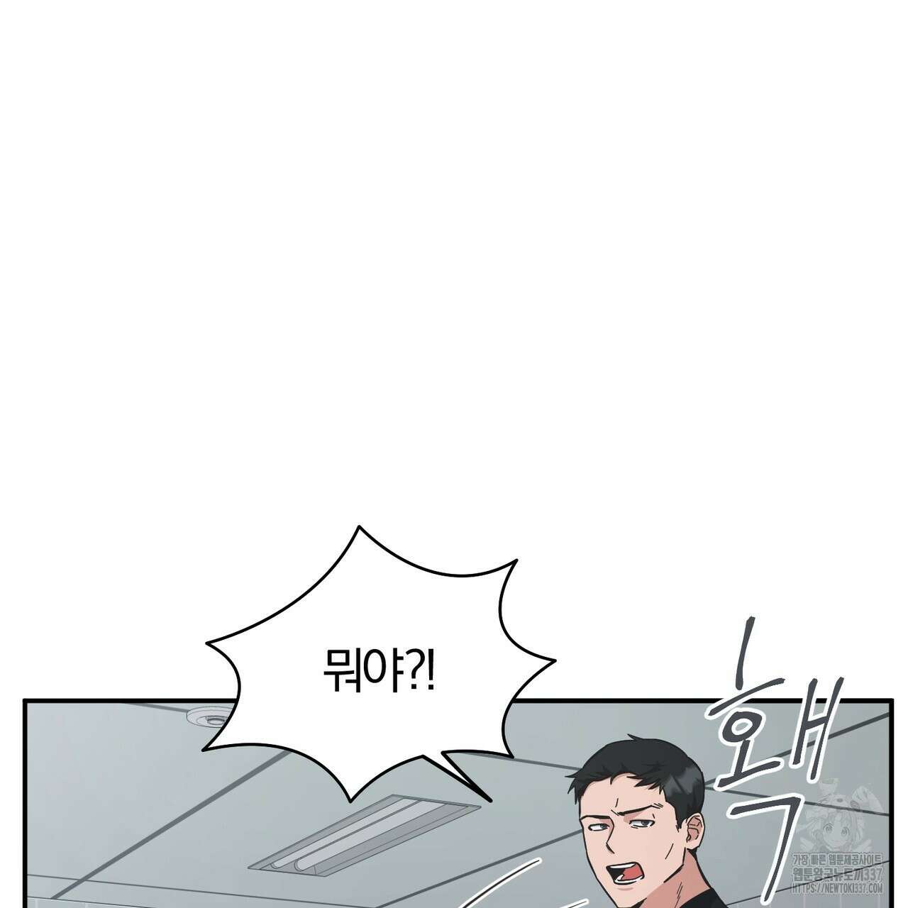 어느 날 깡패가 1화 43