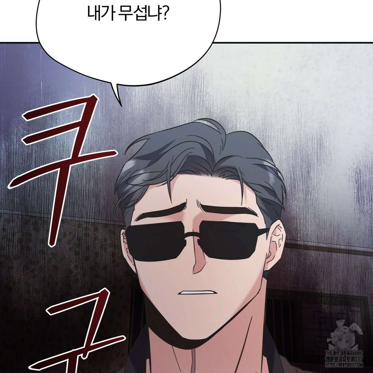 어느 날 깡패가 4화 2