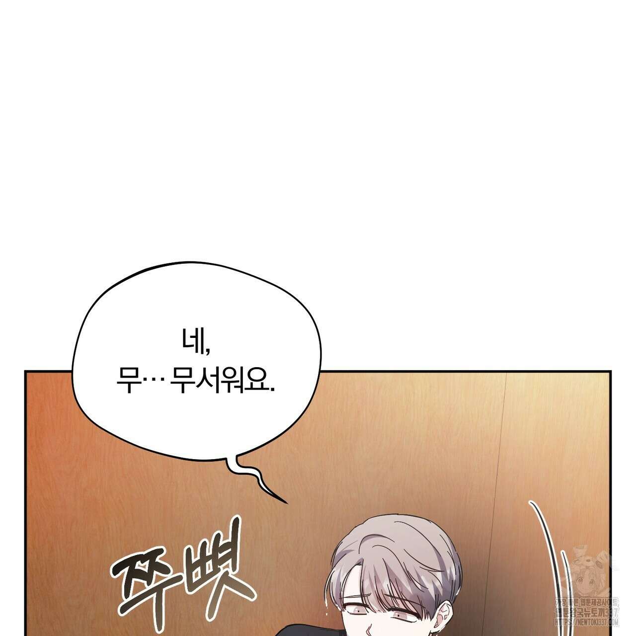 어느 날 깡패가 4화 8