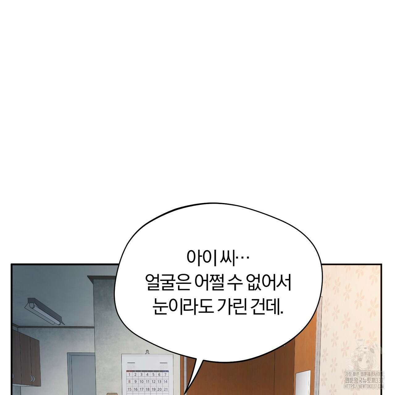어느 날 깡패가 4화 10
