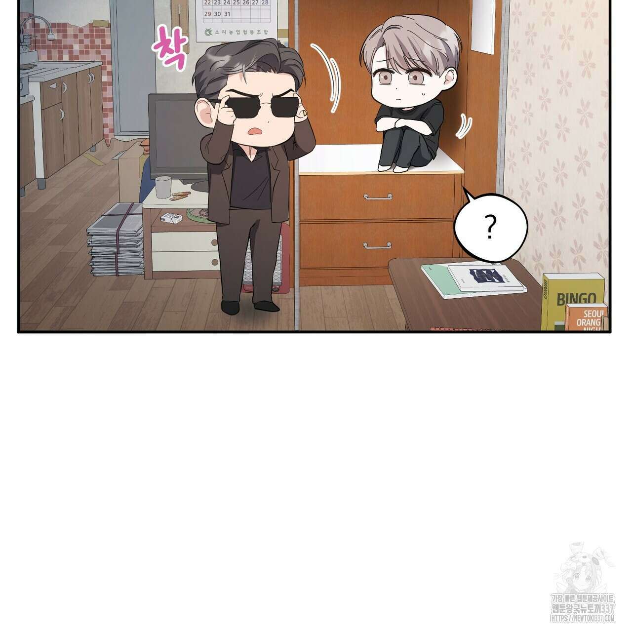 어느 날 깡패가 4화 11