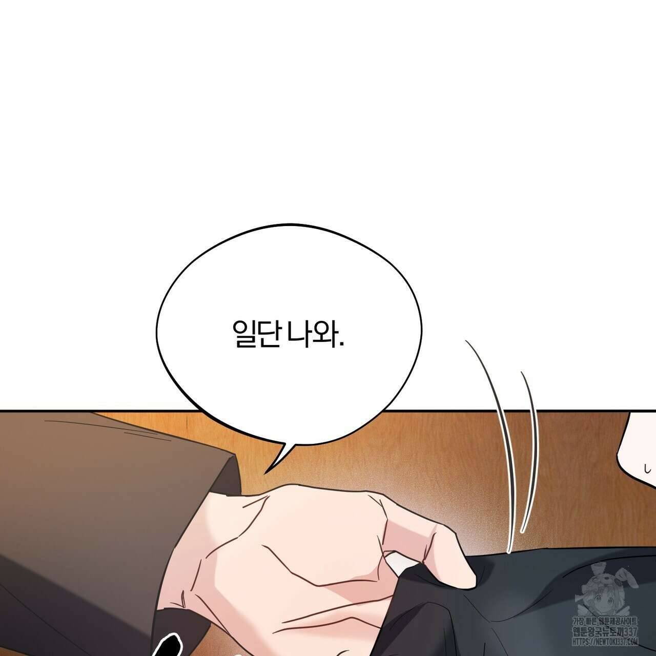 어느 날 깡패가 4화 12
