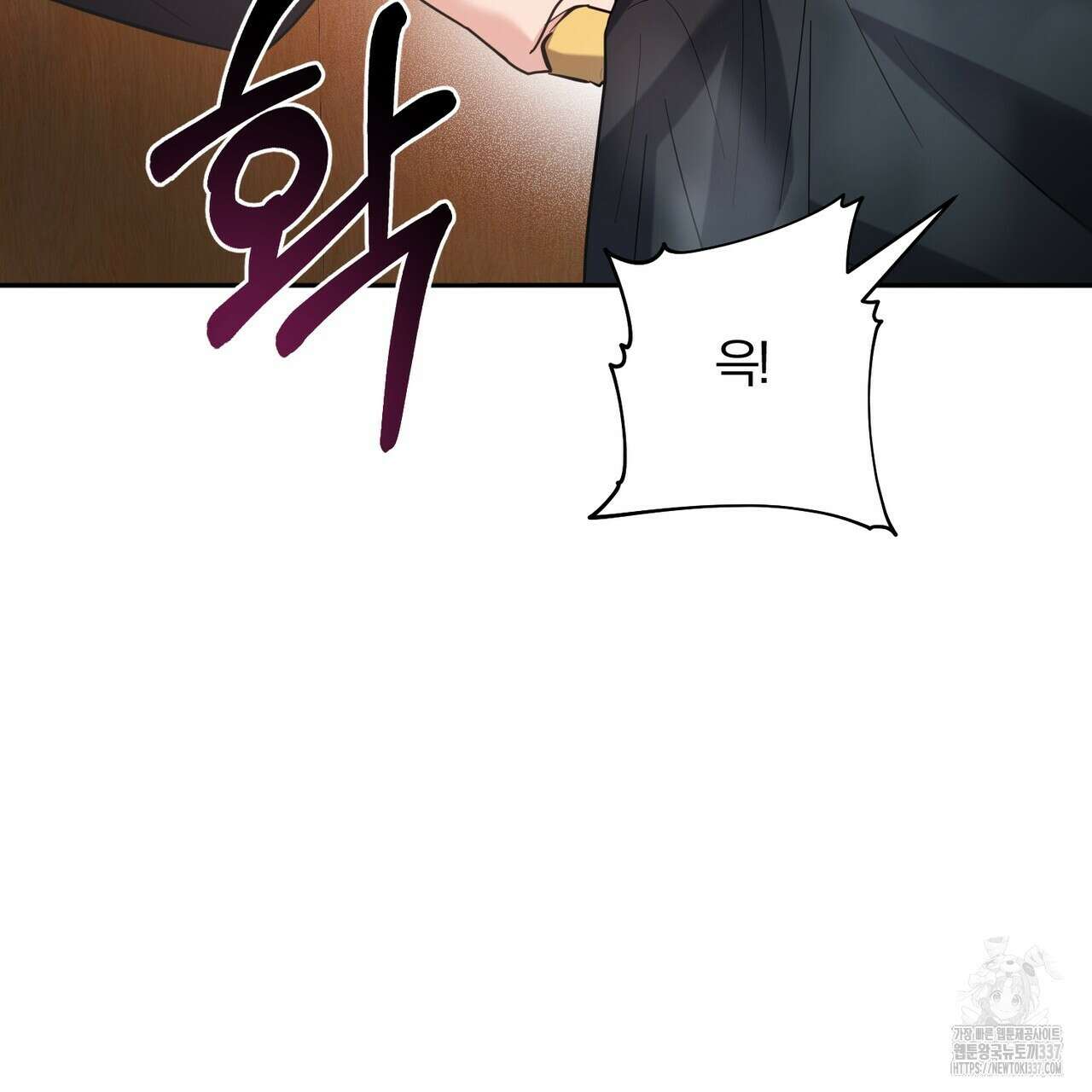 어느 날 깡패가 4화 13