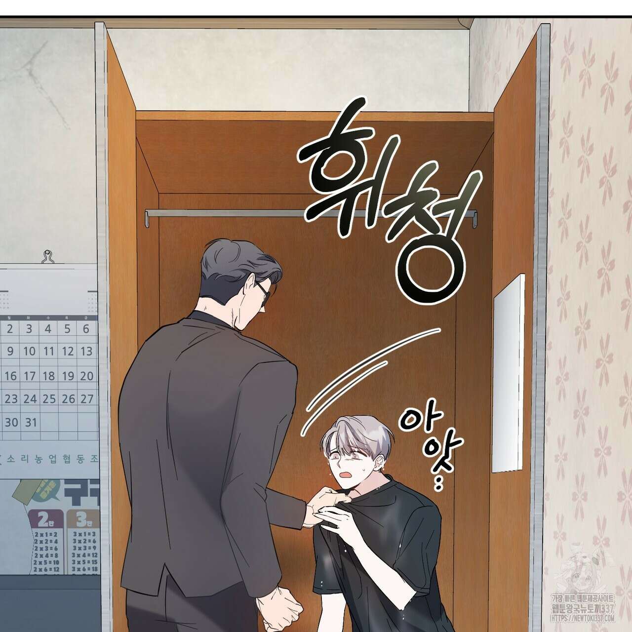어느 날 깡패가 4화 14