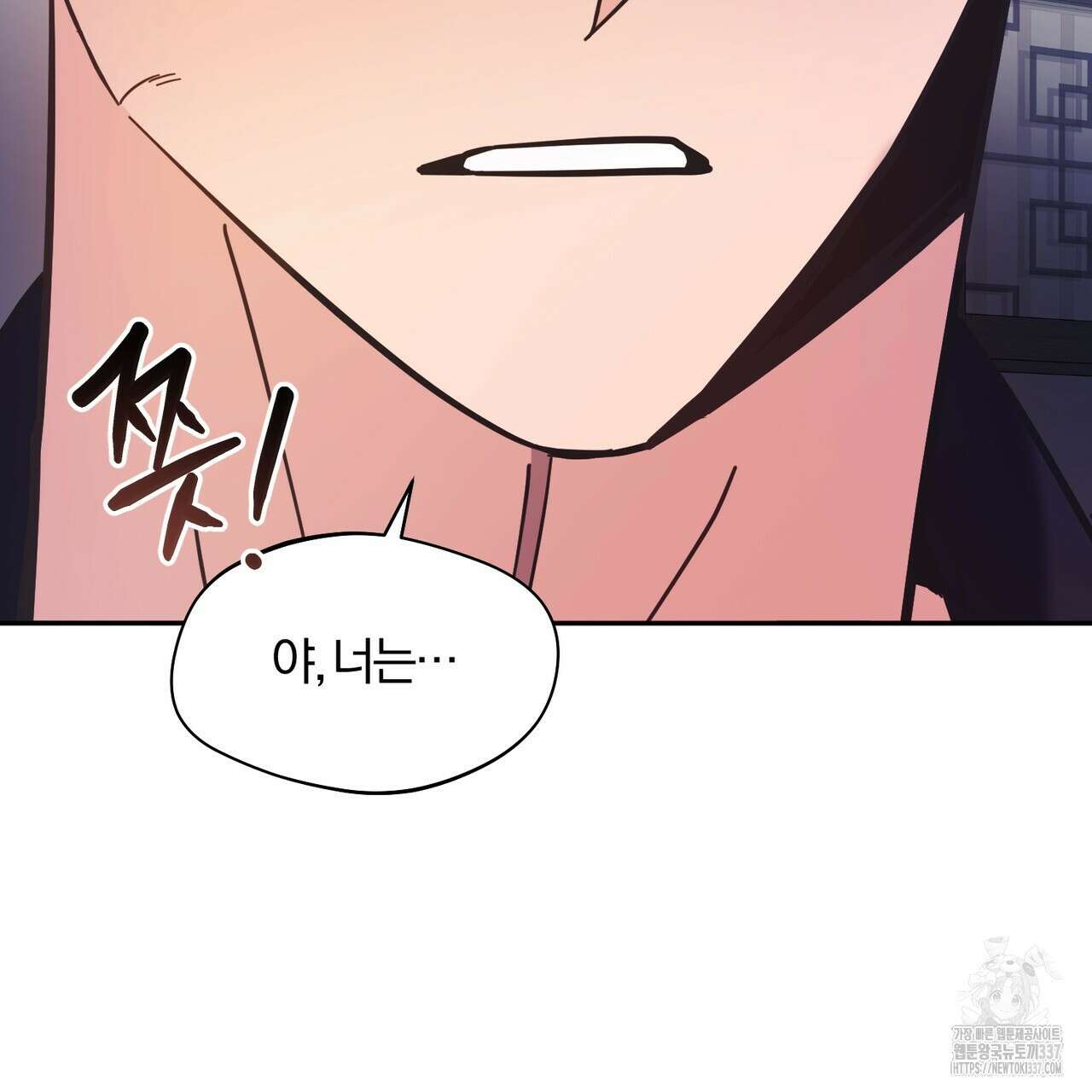 어느 날 깡패가 4화 19