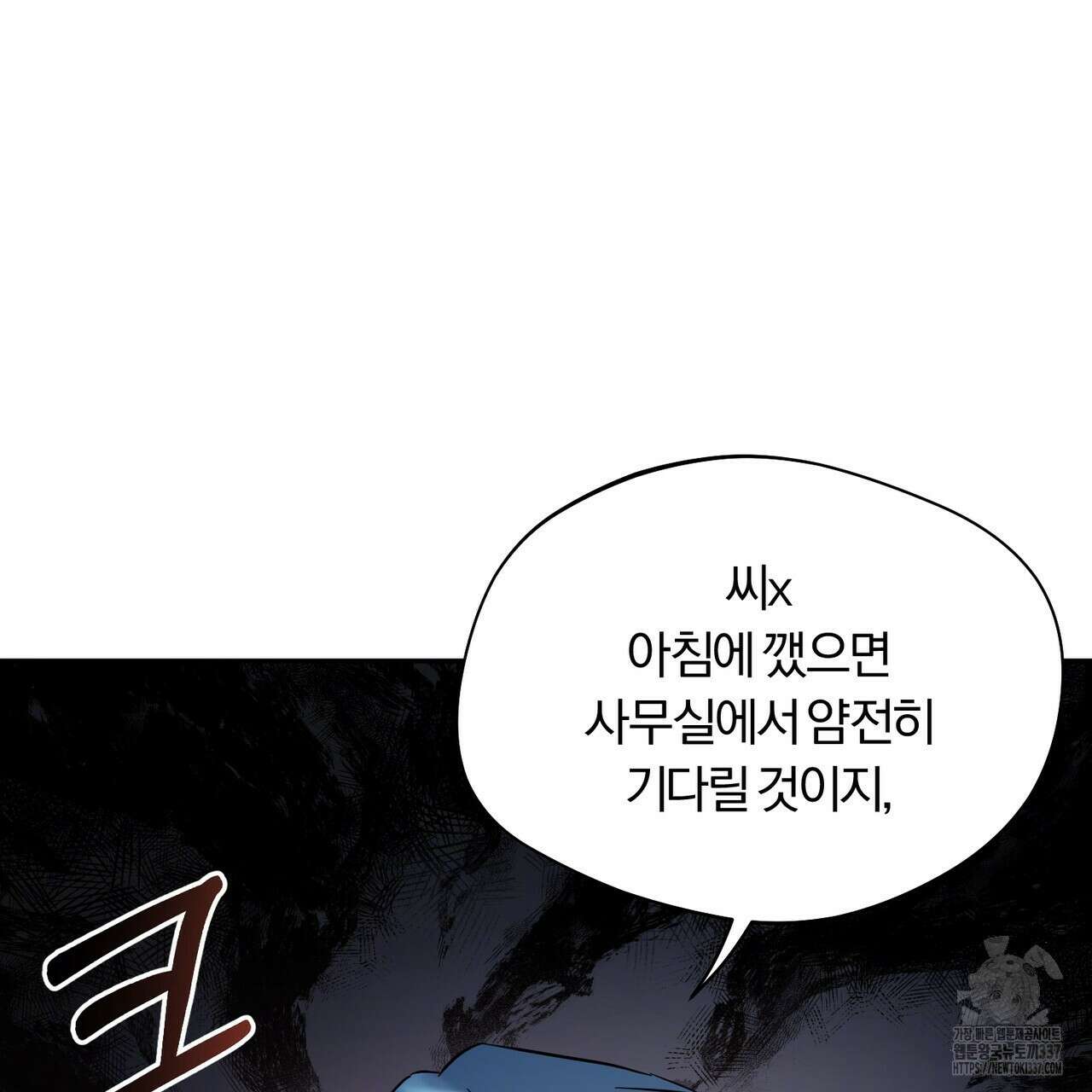 어느 날 깡패가 4화 20