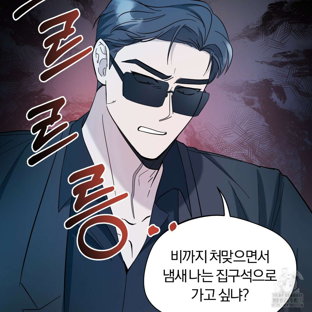 어느 날 깡패가 4화 21