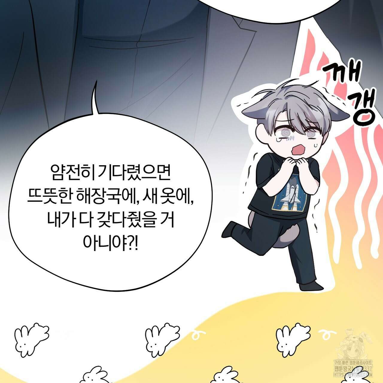 어느 날 깡패가 4화 22