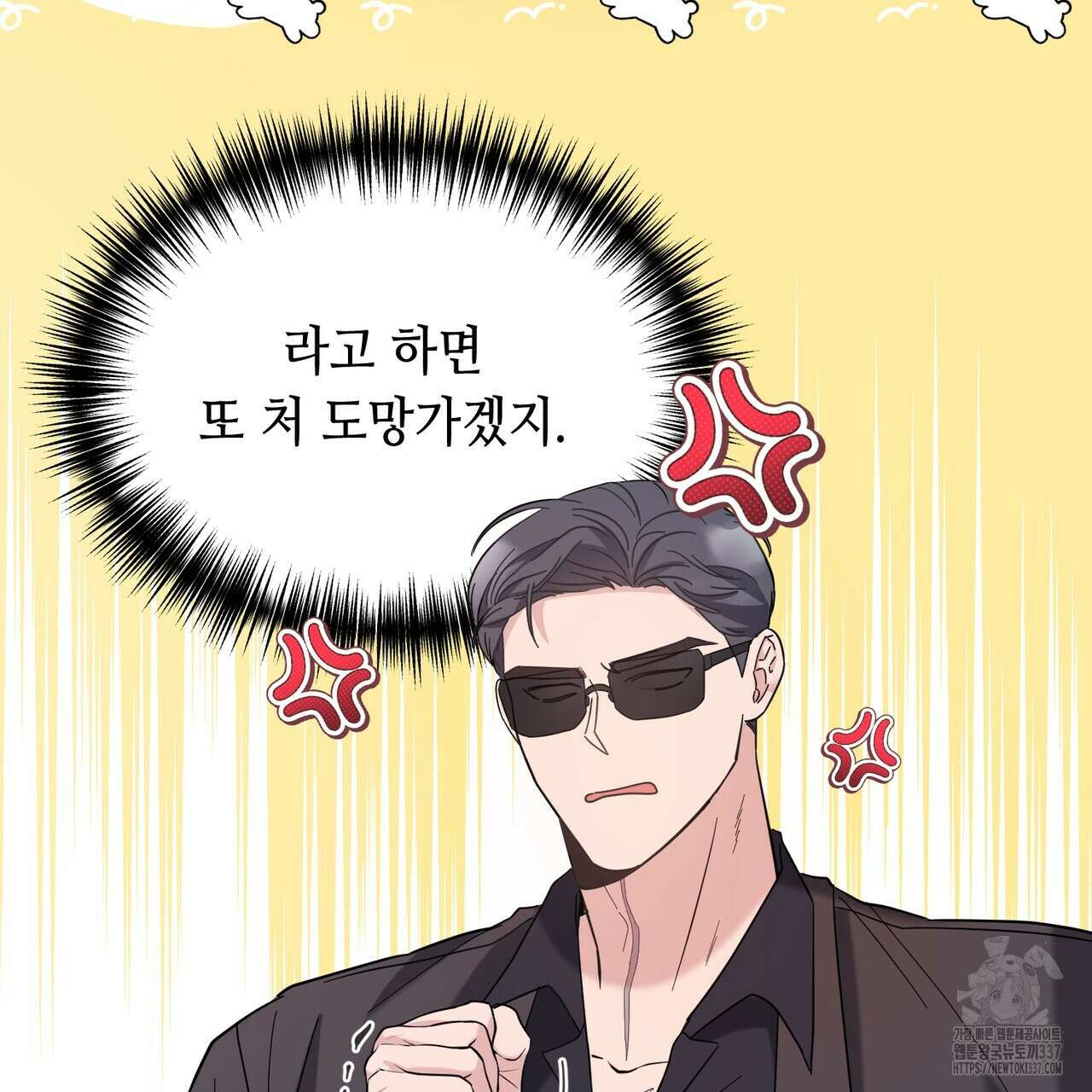 어느 날 깡패가 4화 23