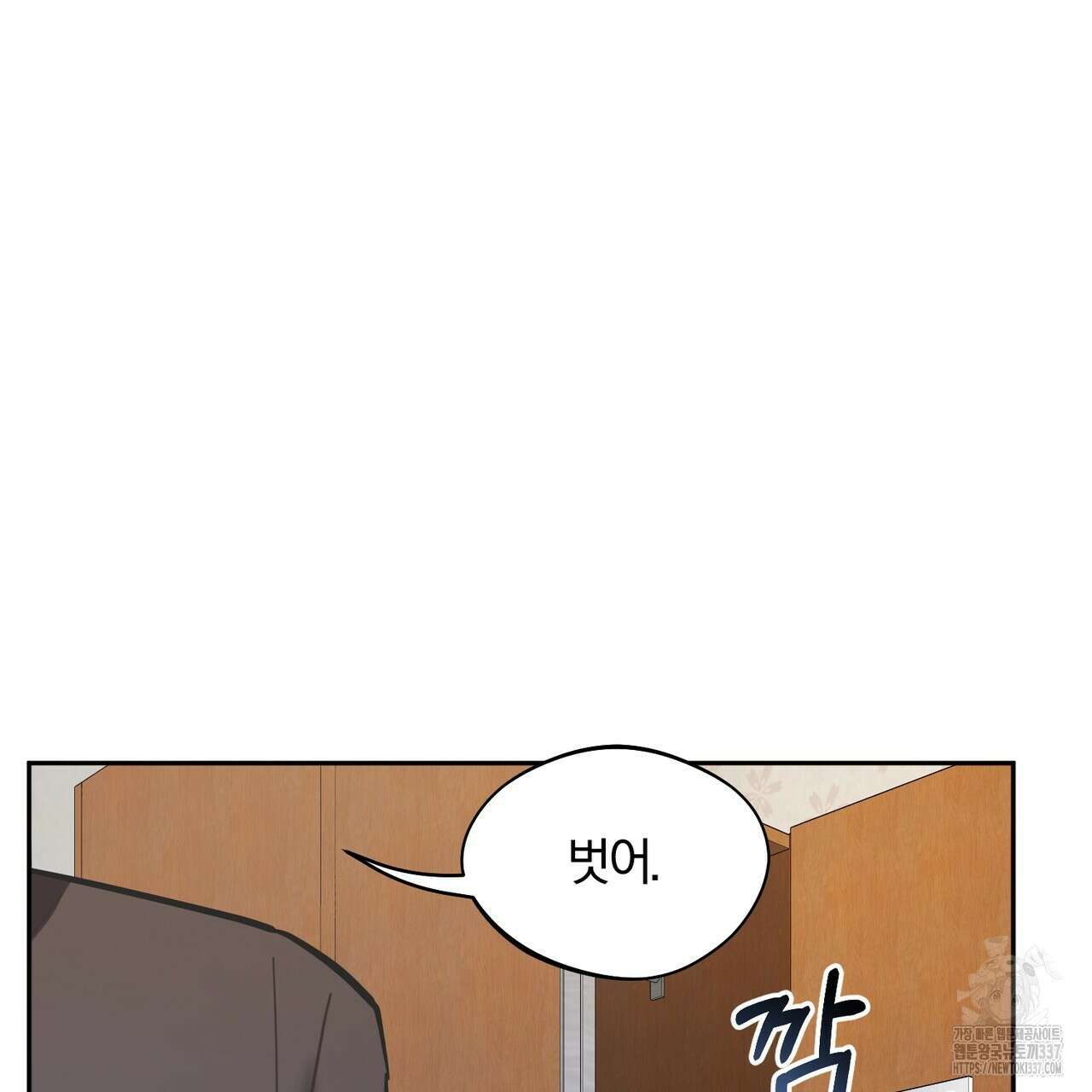 어느 날 깡패가 4화 25