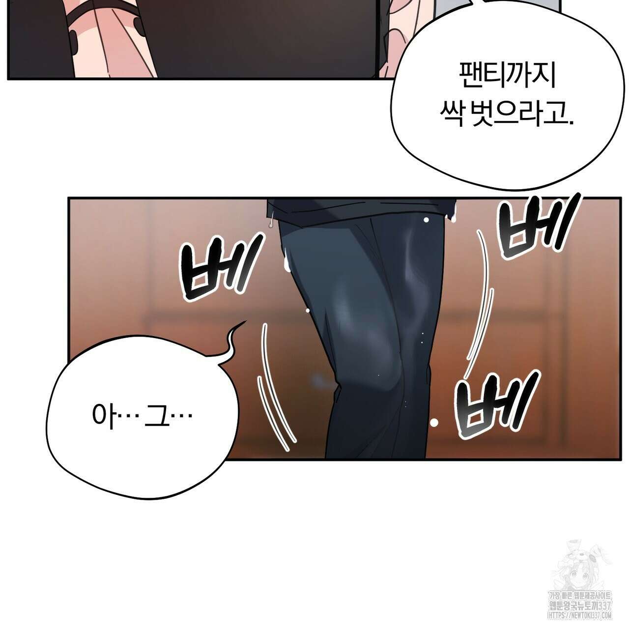 어느 날 깡패가 4화 28