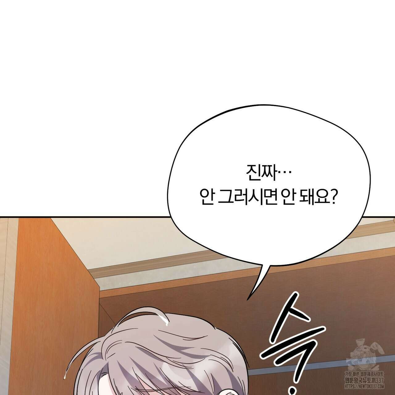 어느 날 깡패가 4화 29